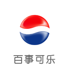 客戶案例百事可樂