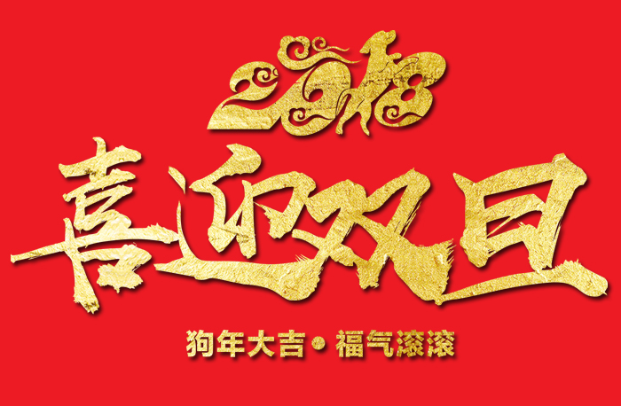 2018云見未來，夢想揚(yáng)帆起航(夢想軟件曾祥偉 新年致詞)